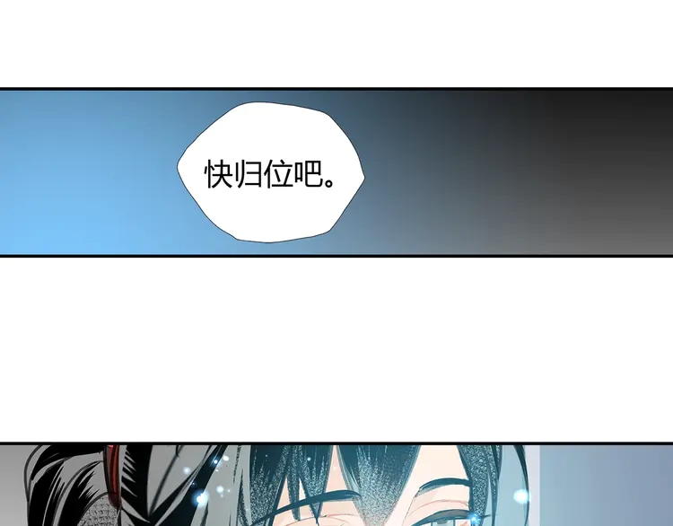 《魔道祖师》漫画最新章节第145话 突袭密室免费下拉式在线观看章节第【10】张图片