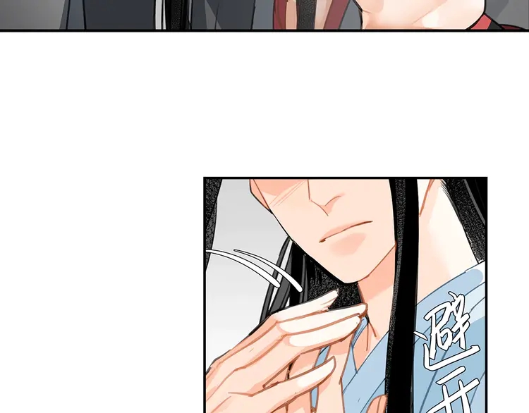 《魔道祖师》漫画最新章节第145话 突袭密室免费下拉式在线观看章节第【16】张图片