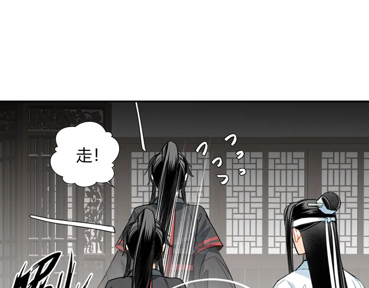 《魔道祖师》漫画最新章节第145话 突袭密室免费下拉式在线观看章节第【18】张图片