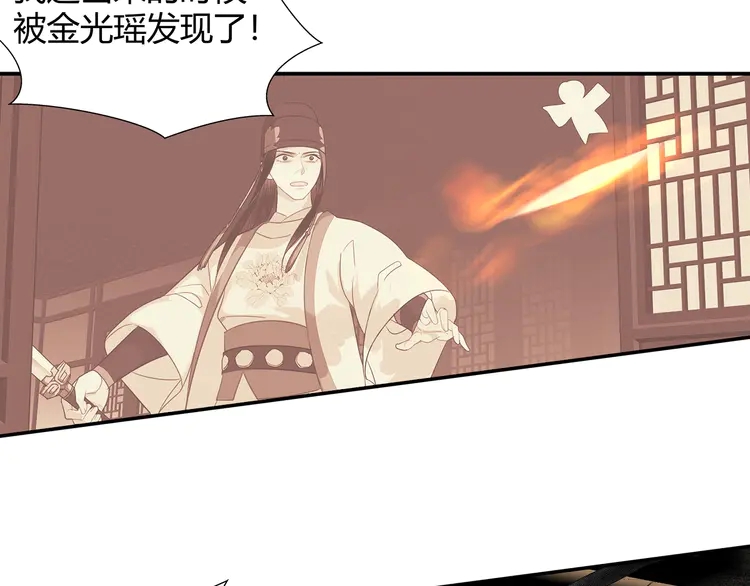 《魔道祖师》漫画最新章节第145话 突袭密室免费下拉式在线观看章节第【24】张图片