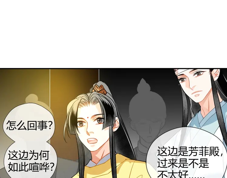 《魔道祖师》漫画最新章节第145话 突袭密室免费下拉式在线观看章节第【27】张图片