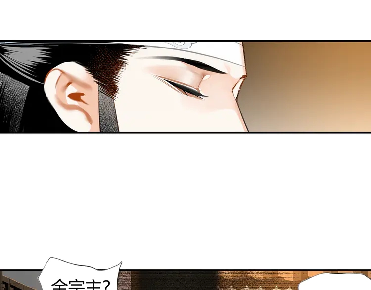 《魔道祖师》漫画最新章节第145话 突袭密室免费下拉式在线观看章节第【32】张图片