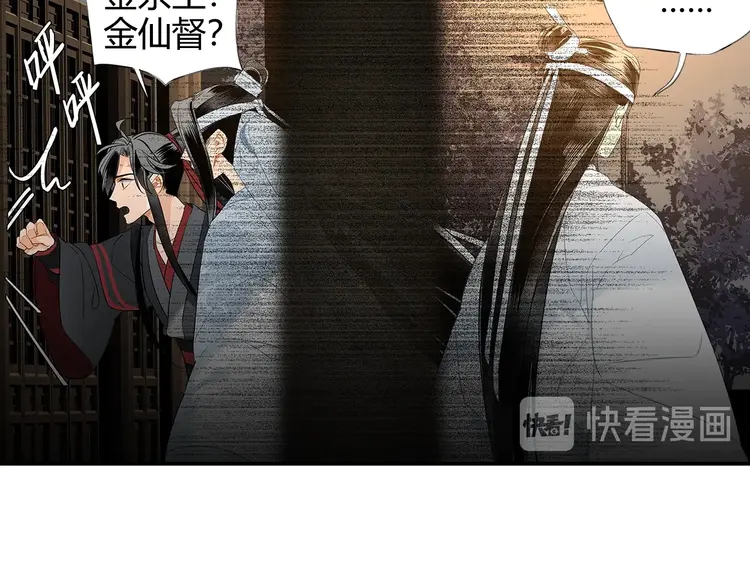 《魔道祖师》漫画最新章节第145话 突袭密室免费下拉式在线观看章节第【33】张图片