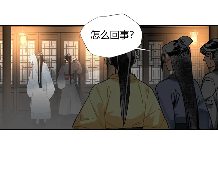 《魔道祖师》漫画最新章节第145话 突袭密室免费下拉式在线观看章节第【34】张图片