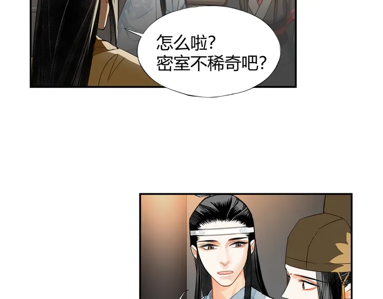 《魔道祖师》漫画最新章节第145话 突袭密室免费下拉式在线观看章节第【41】张图片