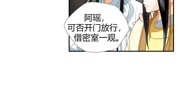 《魔道祖师》漫画最新章节第145话 突袭密室免费下拉式在线观看章节第【42】张图片