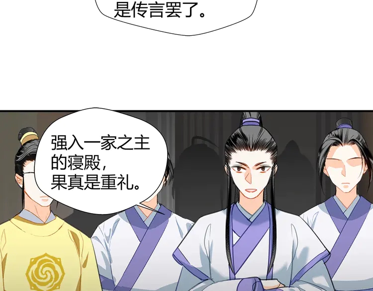 《魔道祖师》漫画最新章节第145话 突袭密室免费下拉式在线观看章节第【45】张图片