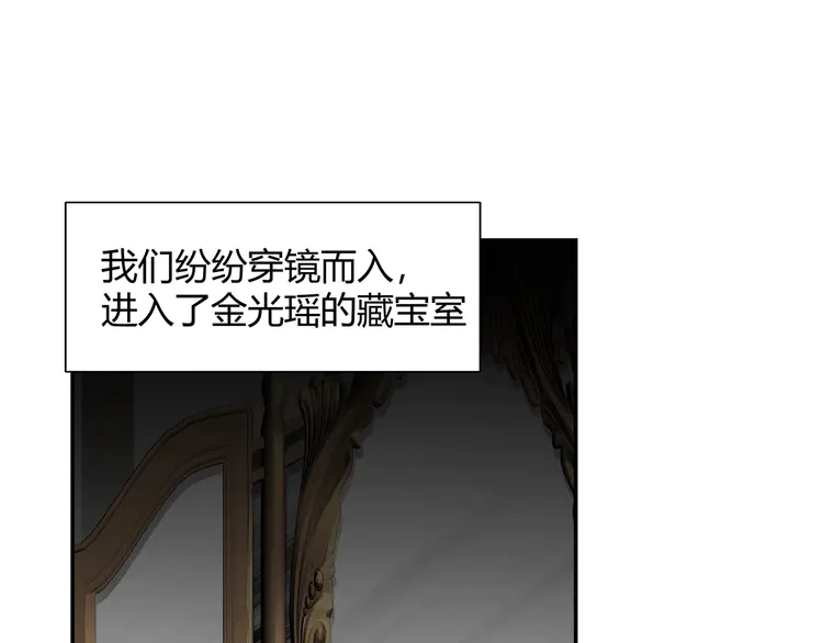 《魔道祖师》漫画最新章节第145话 突袭密室免费下拉式在线观看章节第【48】张图片