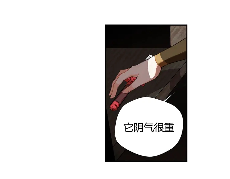 《魔道祖师》漫画最新章节第145话 突袭密室免费下拉式在线观看章节第【58】张图片