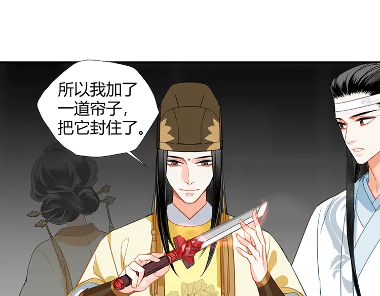 《魔道祖师》漫画最新章节第145话 突袭密室免费下拉式在线观看章节第【59】张图片