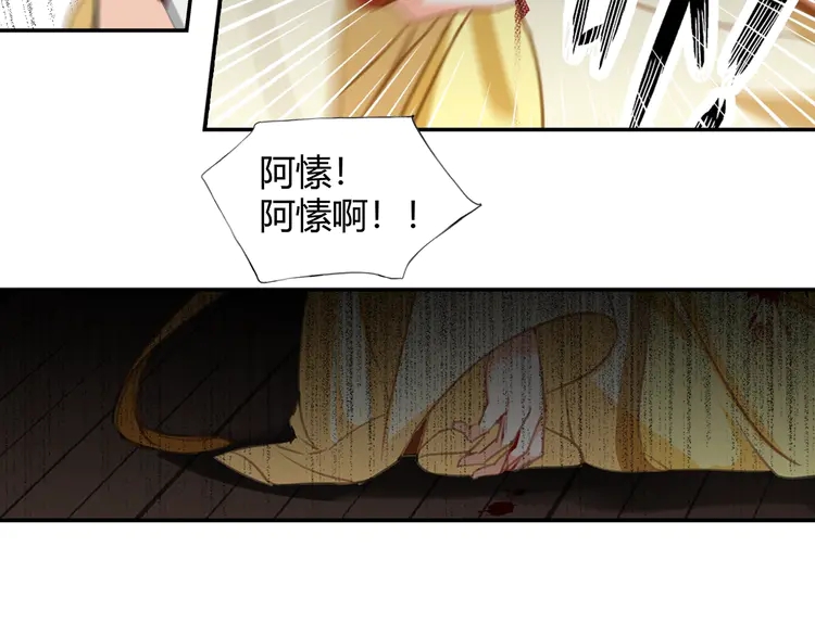 《魔道祖师》漫画最新章节第145话 突袭密室免费下拉式在线观看章节第【65】张图片