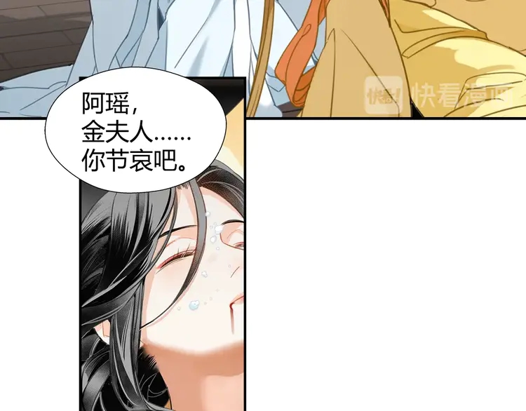 《魔道祖师》漫画最新章节第145话 突袭密室免费下拉式在线观看章节第【67】张图片