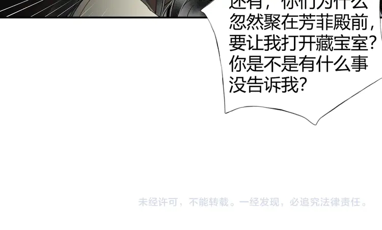 《魔道祖师》漫画最新章节第145话 突袭密室免费下拉式在线观看章节第【69】张图片