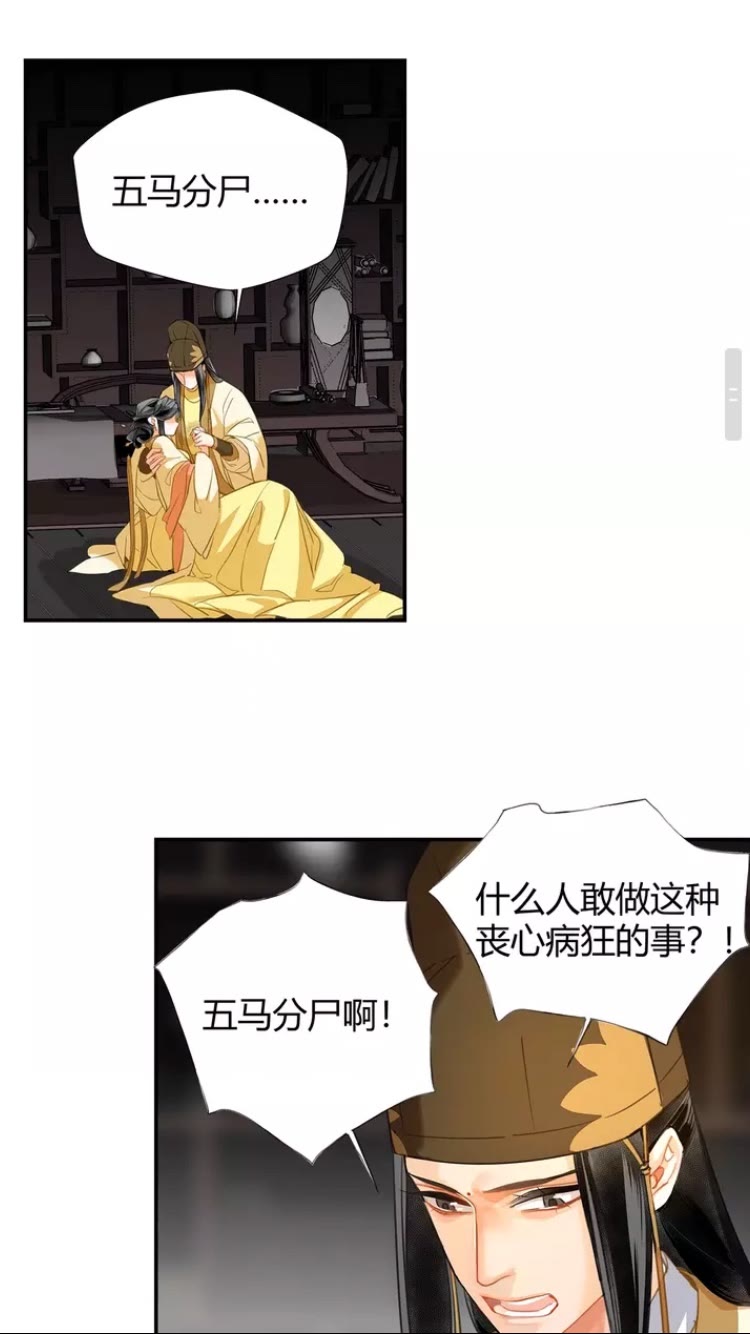 《魔道祖师》漫画最新章节第146话 身份曝光免费下拉式在线观看章节第【10】张图片