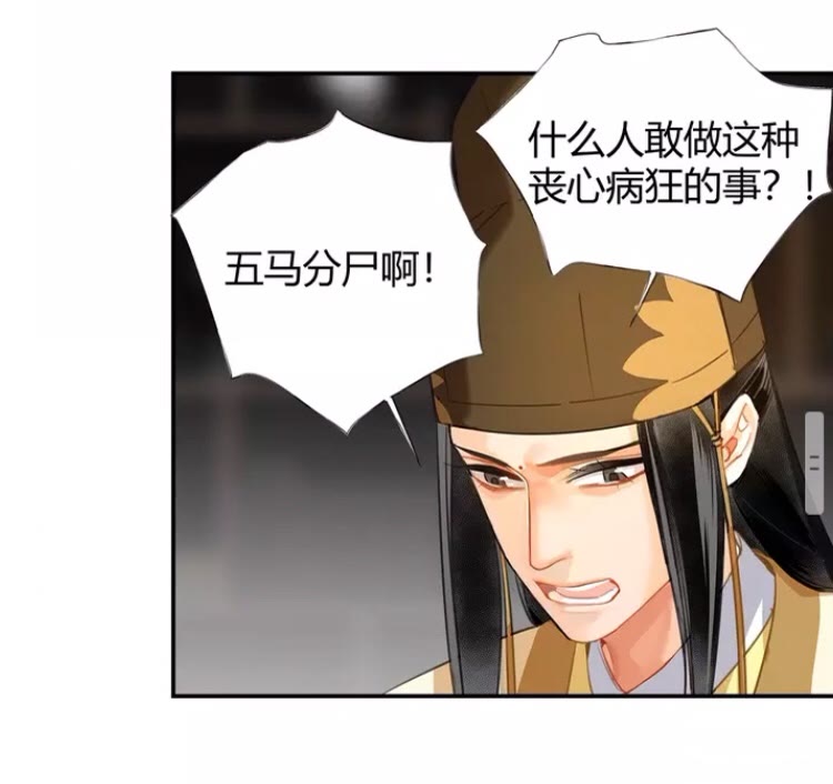 《魔道祖师》漫画最新章节第146话 身份曝光免费下拉式在线观看章节第【11】张图片