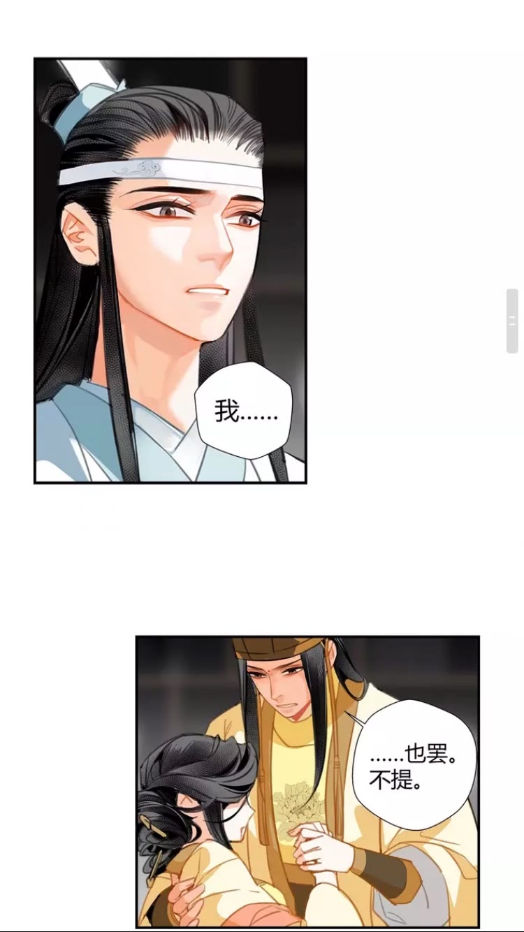 《魔道祖师》漫画最新章节第146话 身份曝光免费下拉式在线观看章节第【13】张图片