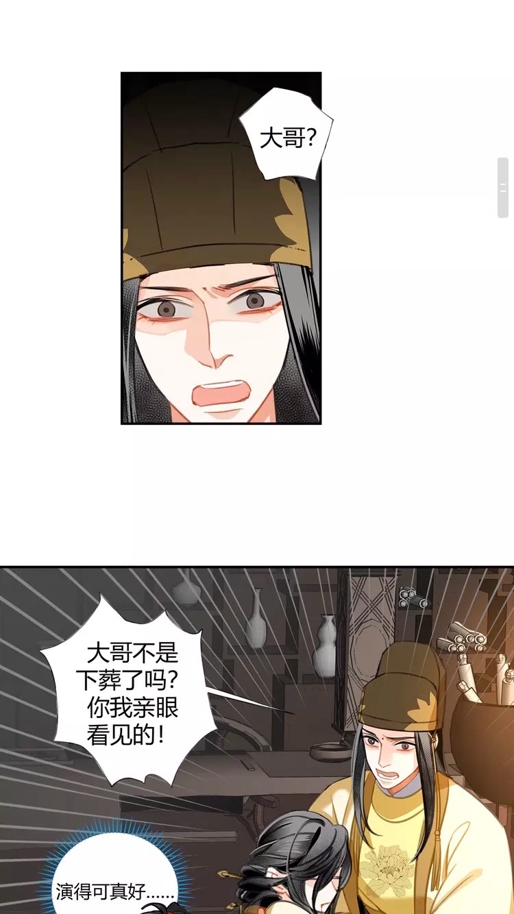 《魔道祖师》漫画最新章节第146话 身份曝光免费下拉式在线观看章节第【4】张图片