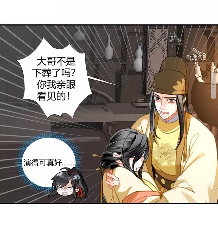 《魔道祖师》漫画最新章节第146话 身份曝光免费下拉式在线观看章节第【5】张图片