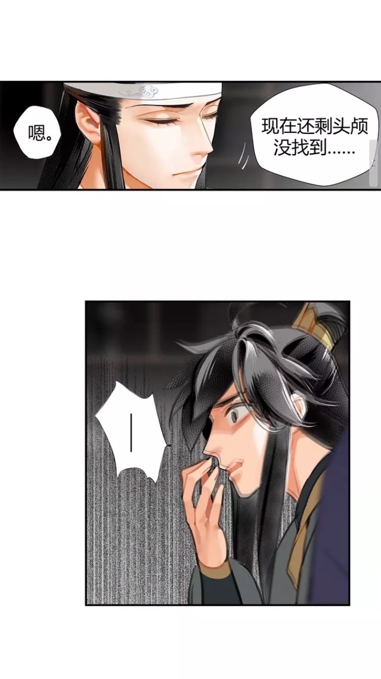 《魔道祖师》漫画最新章节第146话 身份曝光免费下拉式在线观看章节第【8】张图片