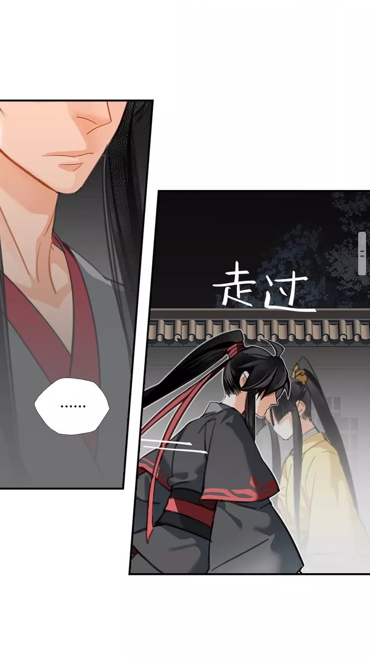 《魔道祖师》漫画最新章节第147话 我也背过你的免费下拉式在线观看章节第【11】张图片