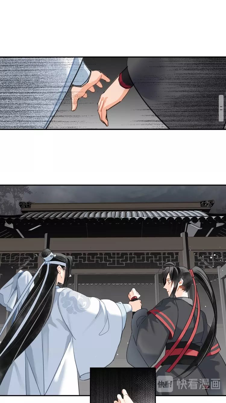 《魔道祖师》漫画最新章节第147话 我也背过你的免费下拉式在线观看章节第【6】张图片