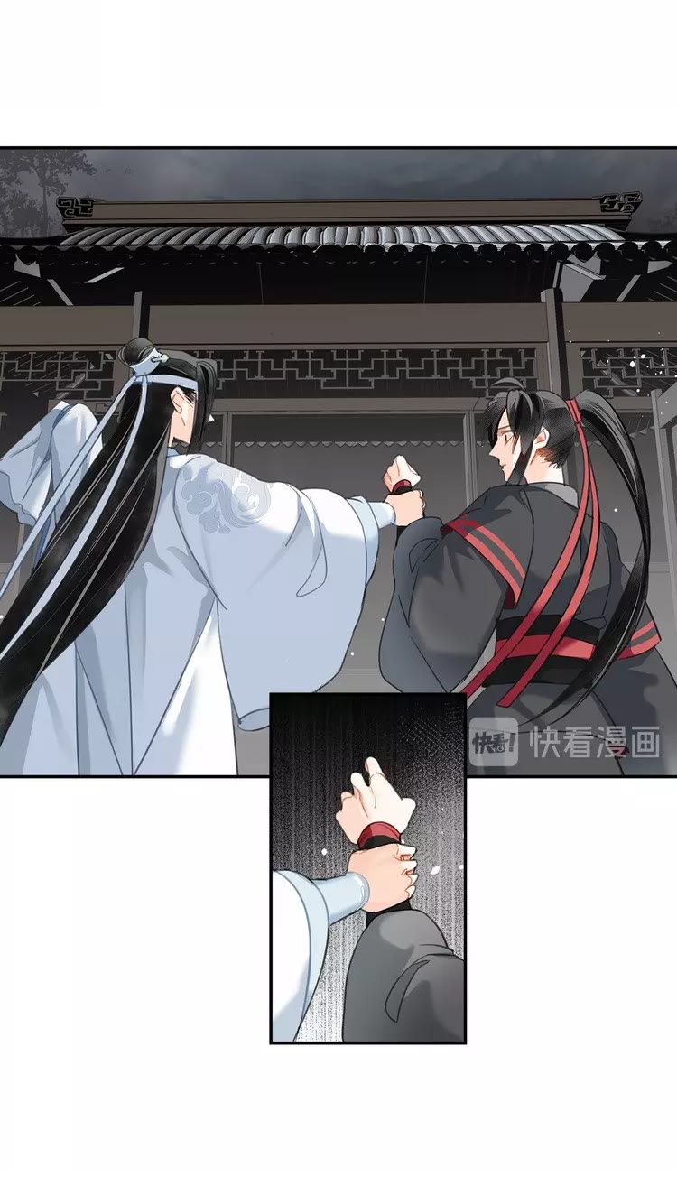 《魔道祖师》漫画最新章节第147话 我也背过你的免费下拉式在线观看章节第【7】张图片