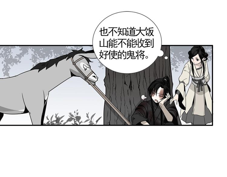 《魔道祖师》漫画最新章节第13话 大梵山免费下拉式在线观看章节第【11】张图片