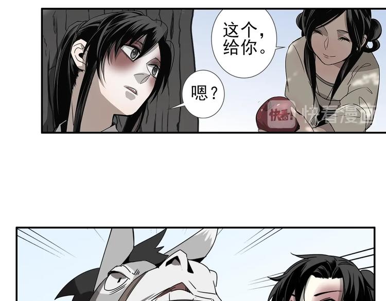 《魔道祖师》漫画最新章节第13话 大梵山免费下拉式在线观看章节第【12】张图片