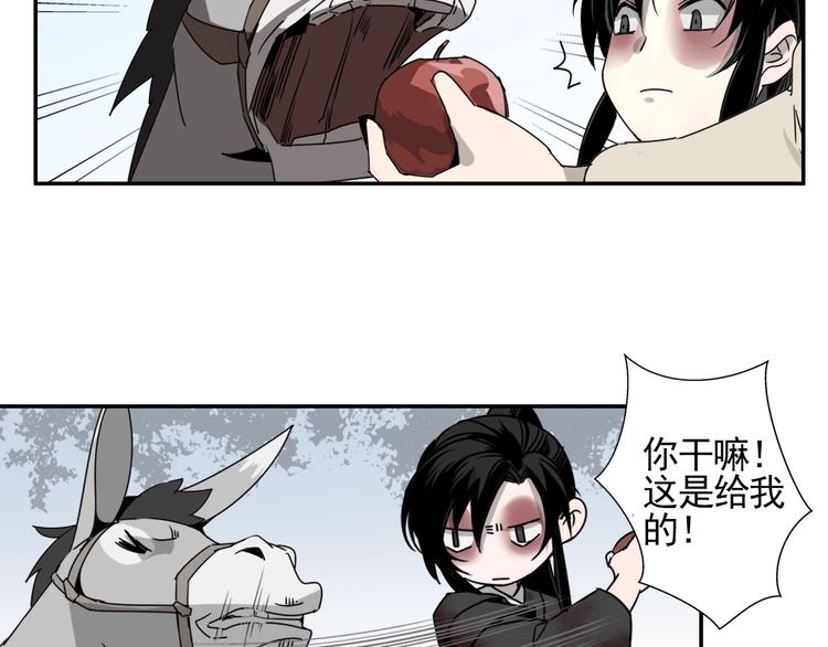 《魔道祖师》漫画最新章节第13话 大梵山免费下拉式在线观看章节第【13】张图片