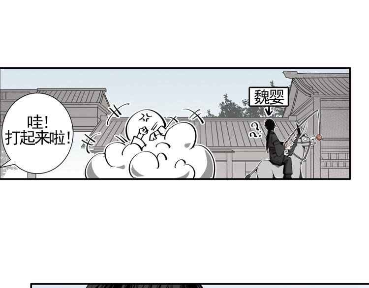 《魔道祖师》漫画最新章节第13话 大梵山免费下拉式在线观看章节第【27】张图片