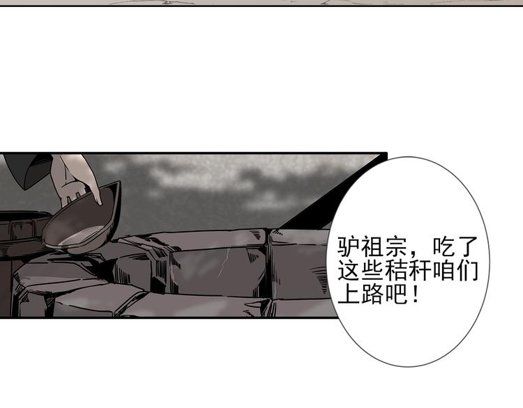 《魔道祖师》漫画最新章节第13话 大梵山免费下拉式在线观看章节第【6】张图片