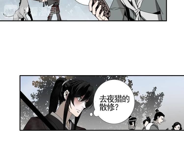 《魔道祖师》漫画最新章节第13话 大梵山免费下拉式在线观看章节第【9】张图片