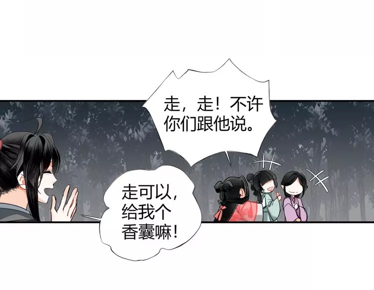 《魔道祖师》漫画最新章节第148话 绵绵免费下拉式在线观看章节第【21】张图片