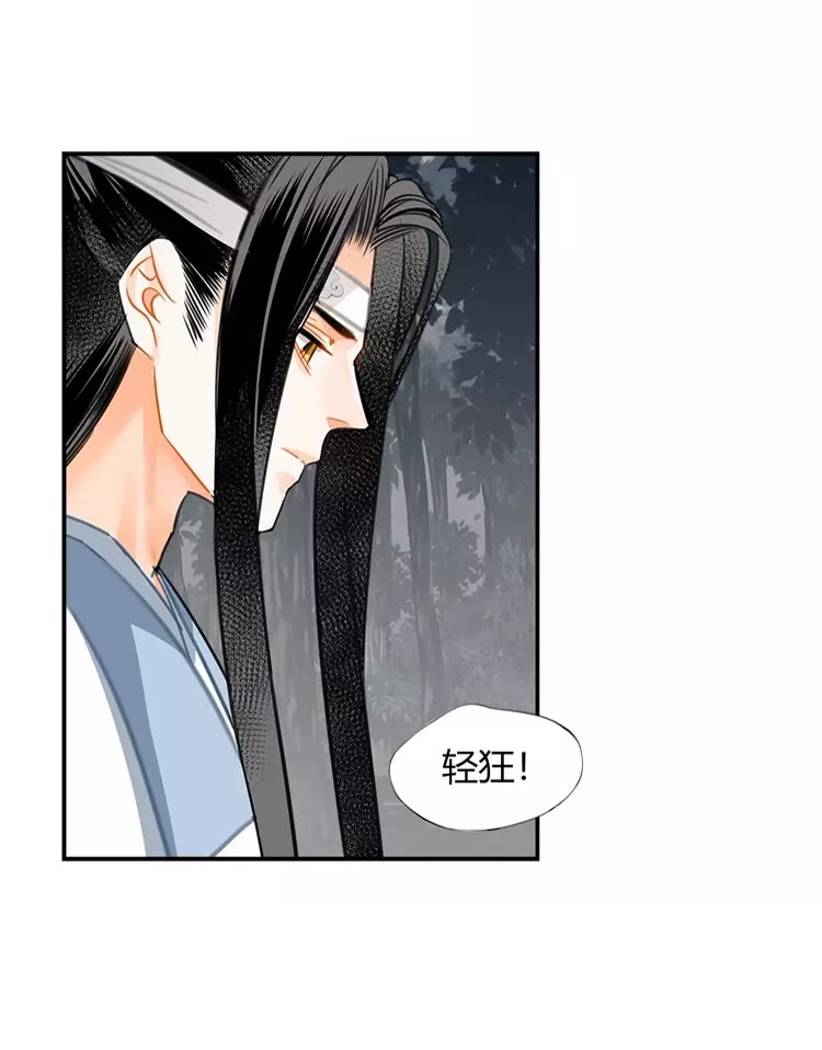 《魔道祖师》漫画最新章节第148话 绵绵免费下拉式在线观看章节第【27】张图片