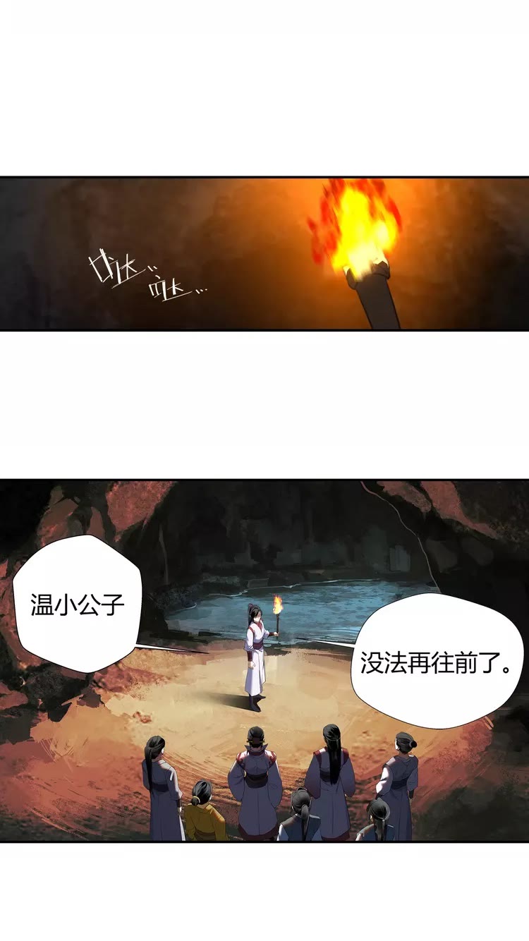 【魔道祖师】漫画-（第149话 地穴）章节漫画下拉式图片-13.jpg