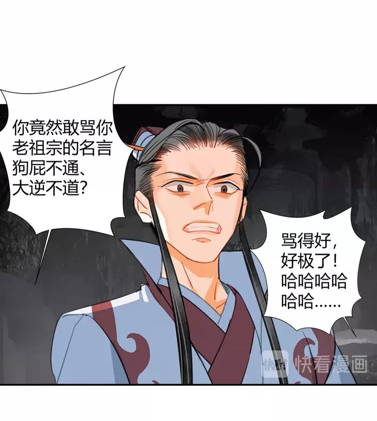 《魔道祖师》漫画最新章节第149话 地穴免费下拉式在线观看章节第【23】张图片