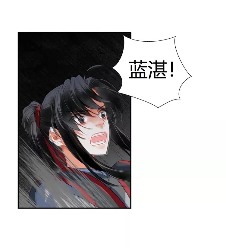 《魔道祖师》漫画最新章节第152话 双双被困免费下拉式在线观看章节第【18】张图片