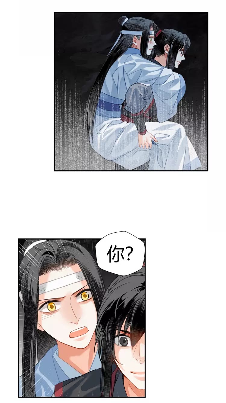 《魔道祖师》漫画最新章节第152话 双双被困免费下拉式在线观看章节第【27】张图片