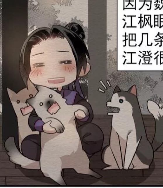 《魔道祖师》漫画最新章节第152话 双双被困免费下拉式在线观看章节第【31】张图片