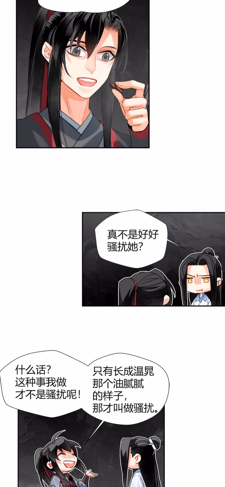 《魔道祖师》漫画最新章节第153话 淤血免费下拉式在线观看章节第【12】张图片