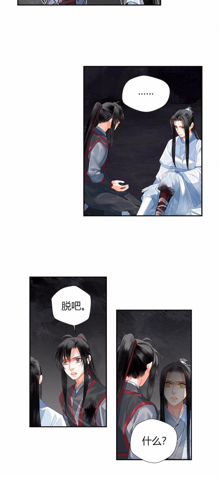 《魔道祖师》漫画最新章节第153话 淤血免费下拉式在线观看章节第【13】张图片