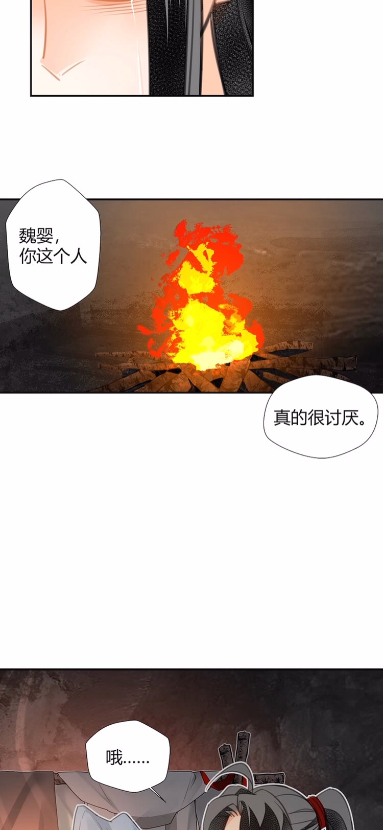 《魔道祖师》漫画最新章节第155话 被困山洞免费下拉式在线观看章节第【18】张图片