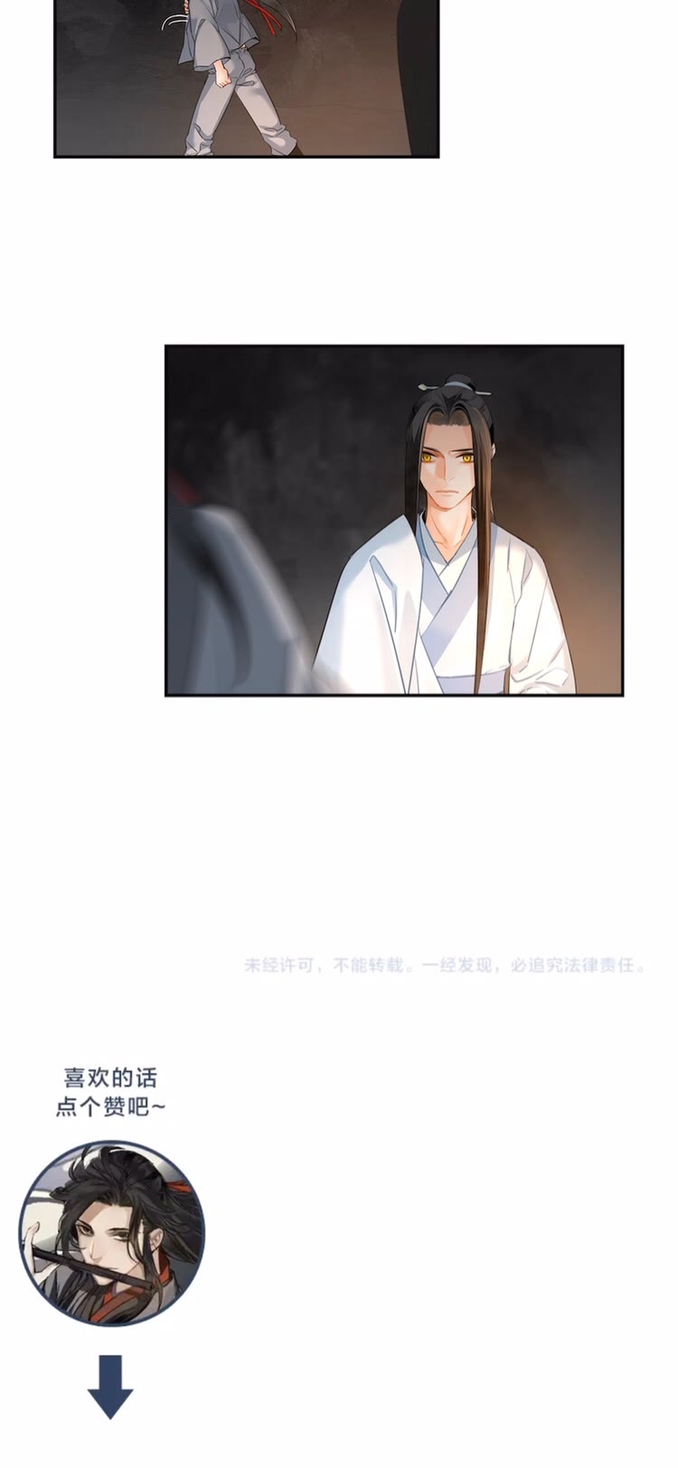 《魔道祖师》漫画最新章节第155话 被困山洞免费下拉式在线观看章节第【23】张图片