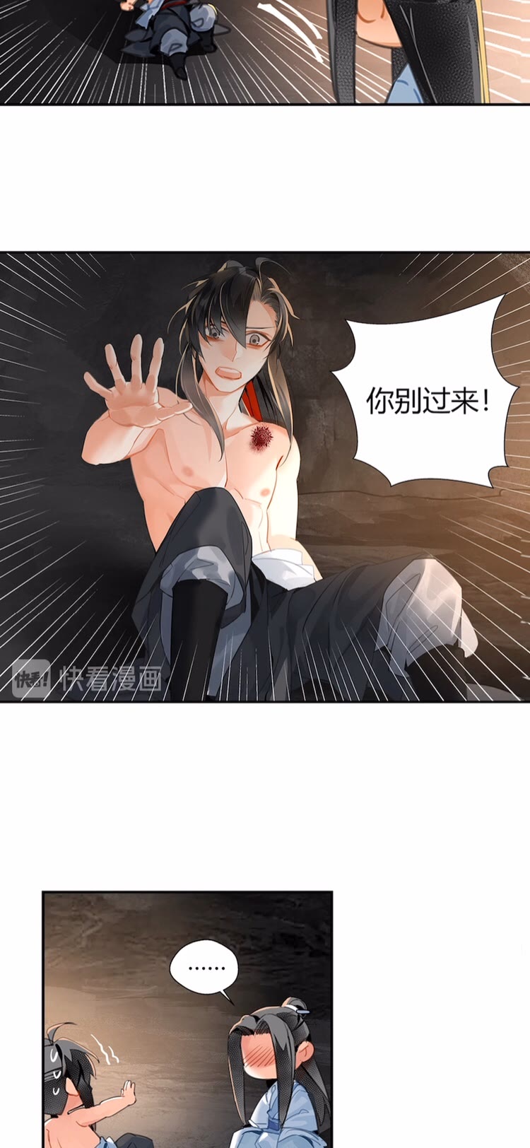 《魔道祖师》漫画最新章节第155话 被困山洞免费下拉式在线观看章节第【4】张图片