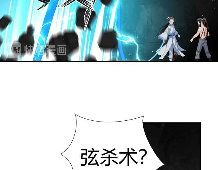 《魔道祖师》漫画最新章节第156话 潜入头洞免费下拉式在线观看章节第【17】张图片