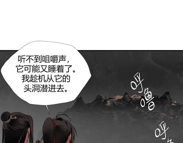 《魔道祖师》漫画最新章节第156话 潜入头洞免费下拉式在线观看章节第【26】张图片