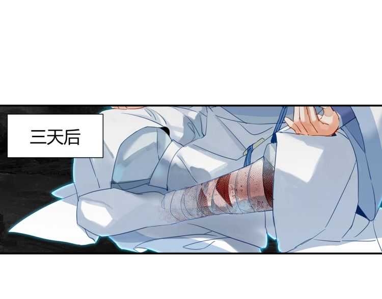 《魔道祖师》漫画最新章节第156话 潜入头洞免费下拉式在线观看章节第【3】张图片