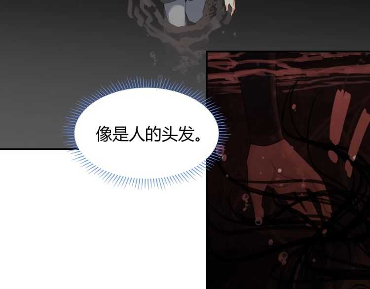 《魔道祖师》漫画最新章节第156话 潜入头洞免费下拉式在线观看章节第【38】张图片