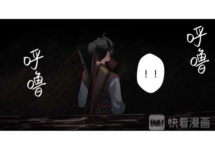 《魔道祖师》漫画最新章节第156话 潜入头洞免费下拉式在线观看章节第【42】张图片