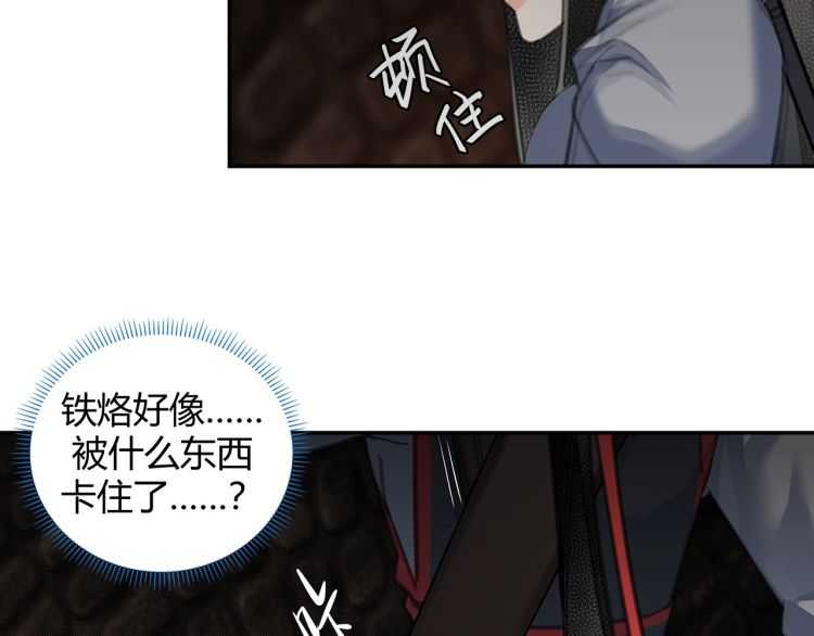 《魔道祖师》漫画最新章节第156话 潜入头洞免费下拉式在线观看章节第【47】张图片